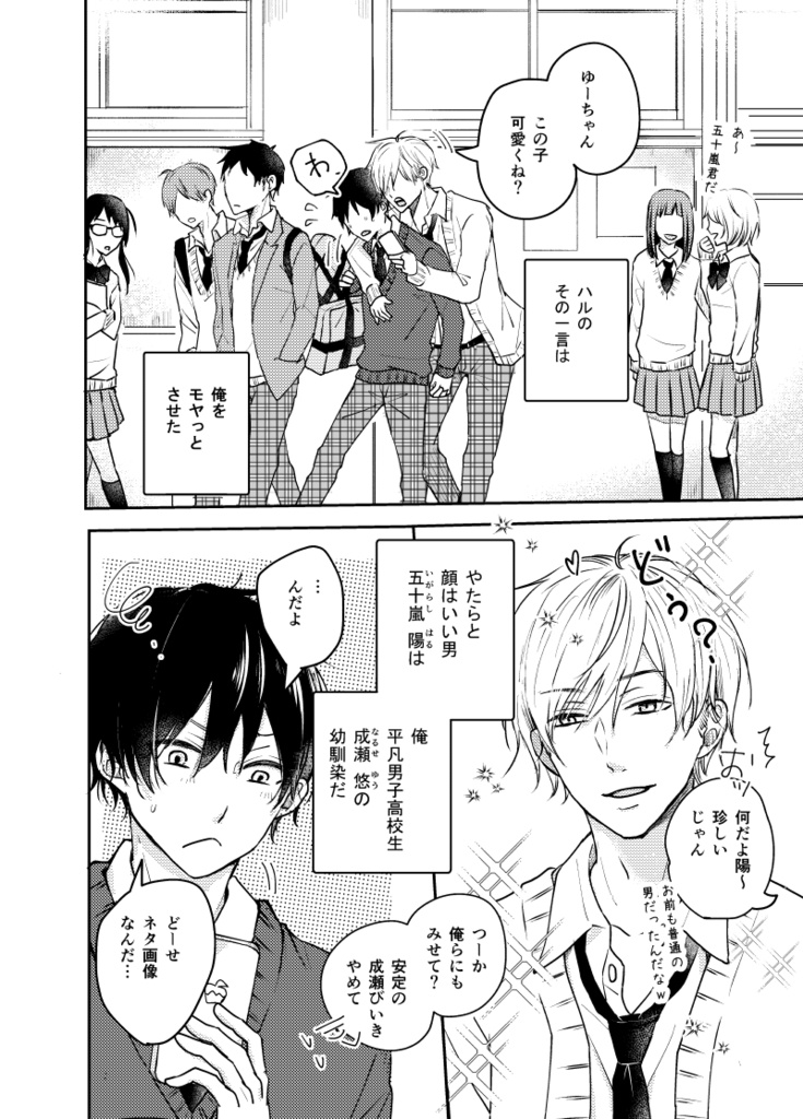 【DL版 PDFデータ】 ゆーちゃんはもやもやしている