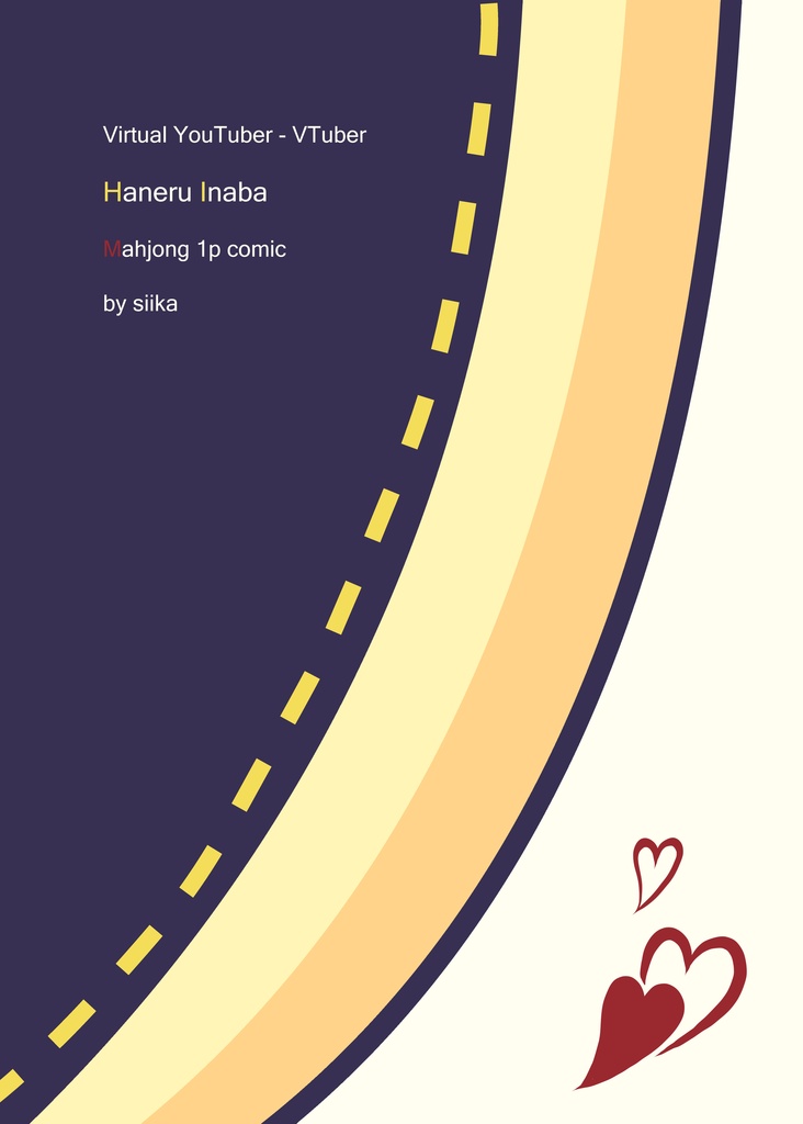 はねるちゃんとまなぶ!(同人誌)