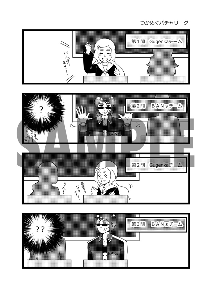 VTuber Fan Comic! 1