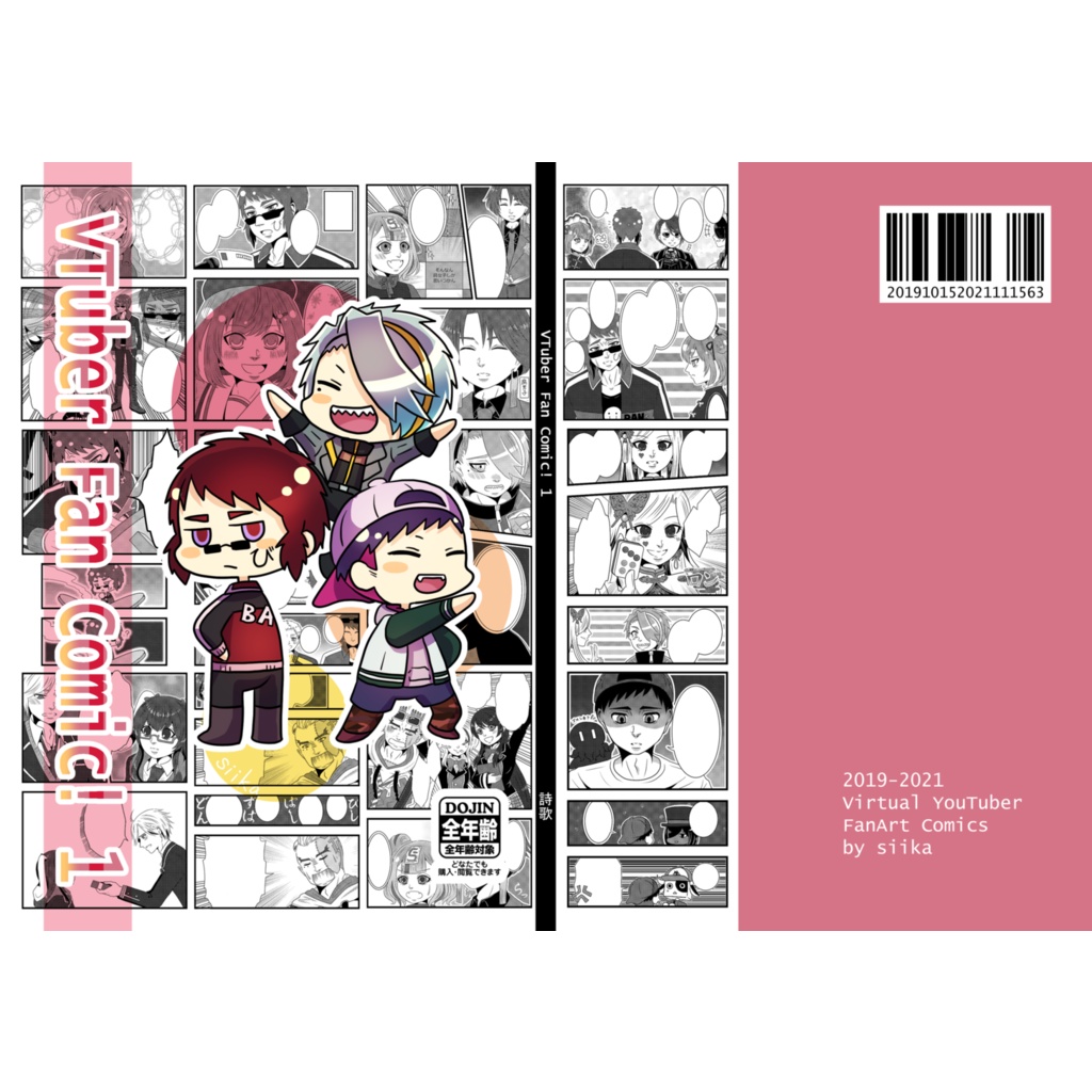 VTuber Fan Comic! 1