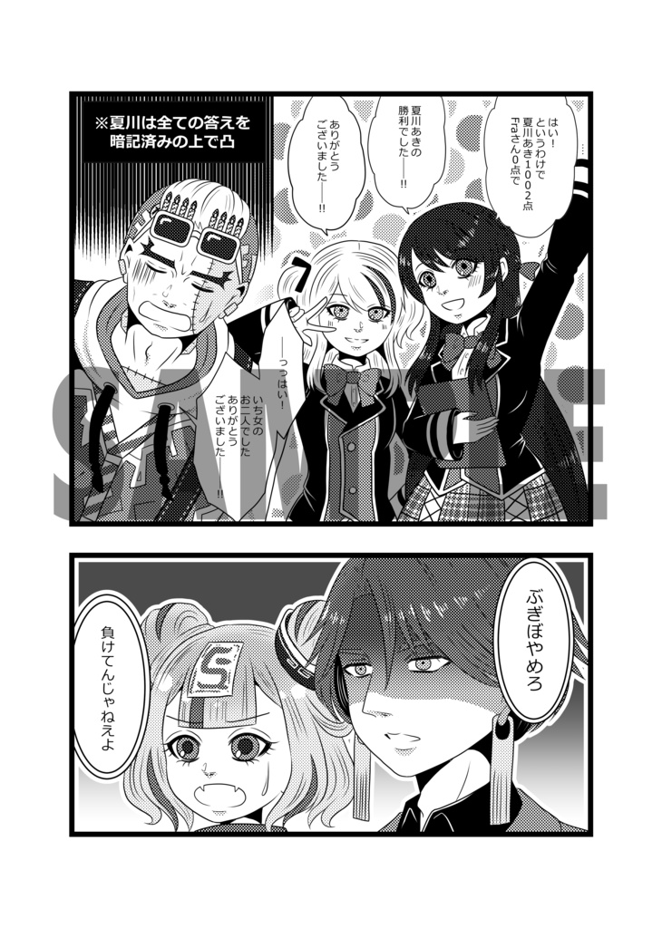 VTuber Fan Comic! 1(ダウンロード版)