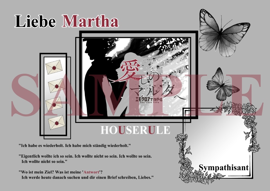 エモクロアTRPG「愛しのマルタへ」【PDF/PNG】