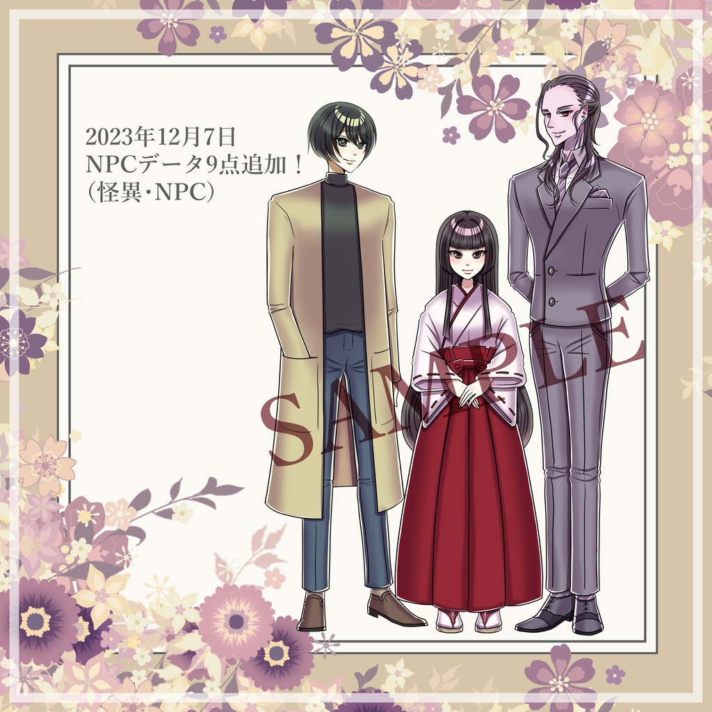 エモクロアTRPG継続共鳴者用シナリオ集【PDF/PNG】