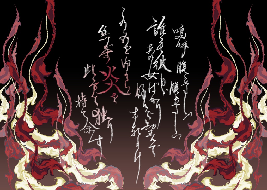 エモクロアTRPG「梦の滓(ゆめのおり)」【ルームzip/PDF】