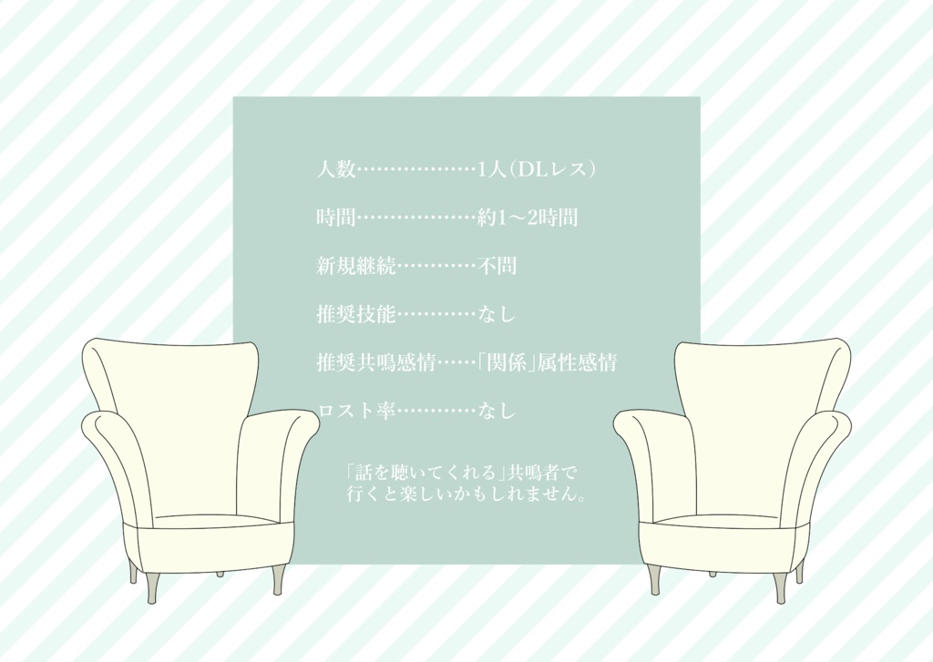 エモクロアTRPG「CALL」【ルームzip/PDF】