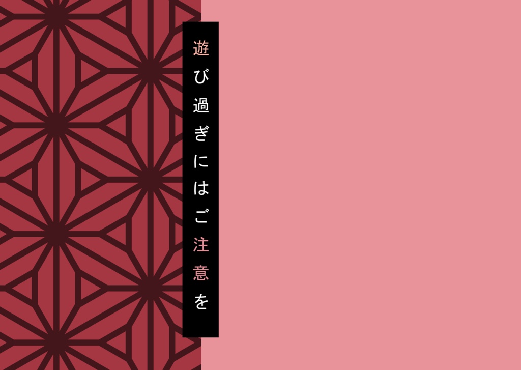 エモクロアTRPG「あやかし秋旅行燈記」【ルームzip/PDF】