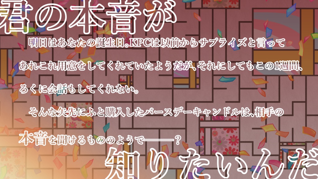 クトゥルフ神話TRPG「Re:verse Day!(リ・バース デー!)」【ルームzip/PDF】
