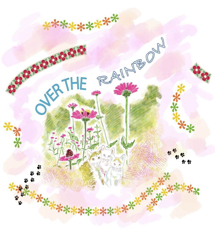 虹の向こうに Tシャツ