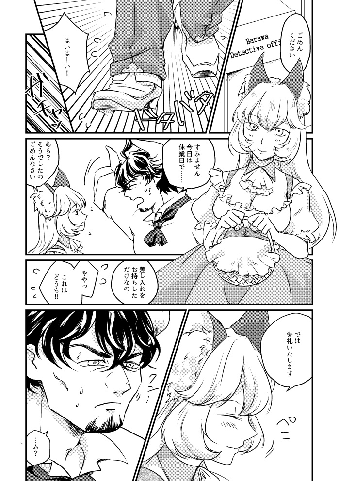 恋は現