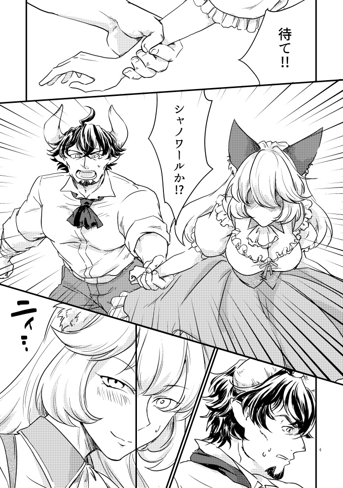 恋は現