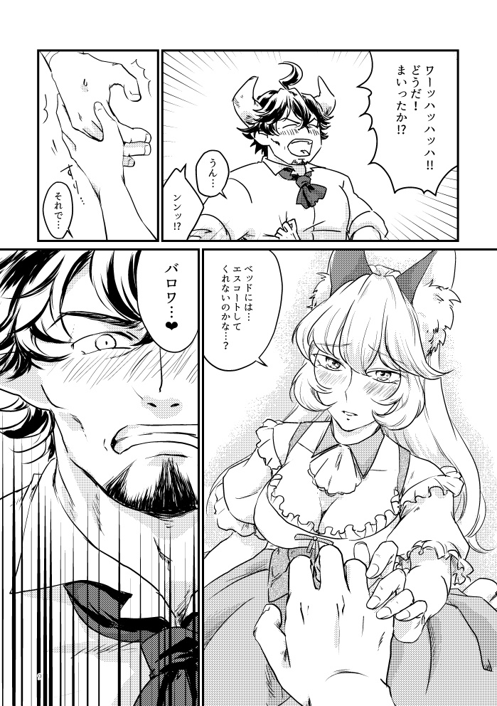 恋は現