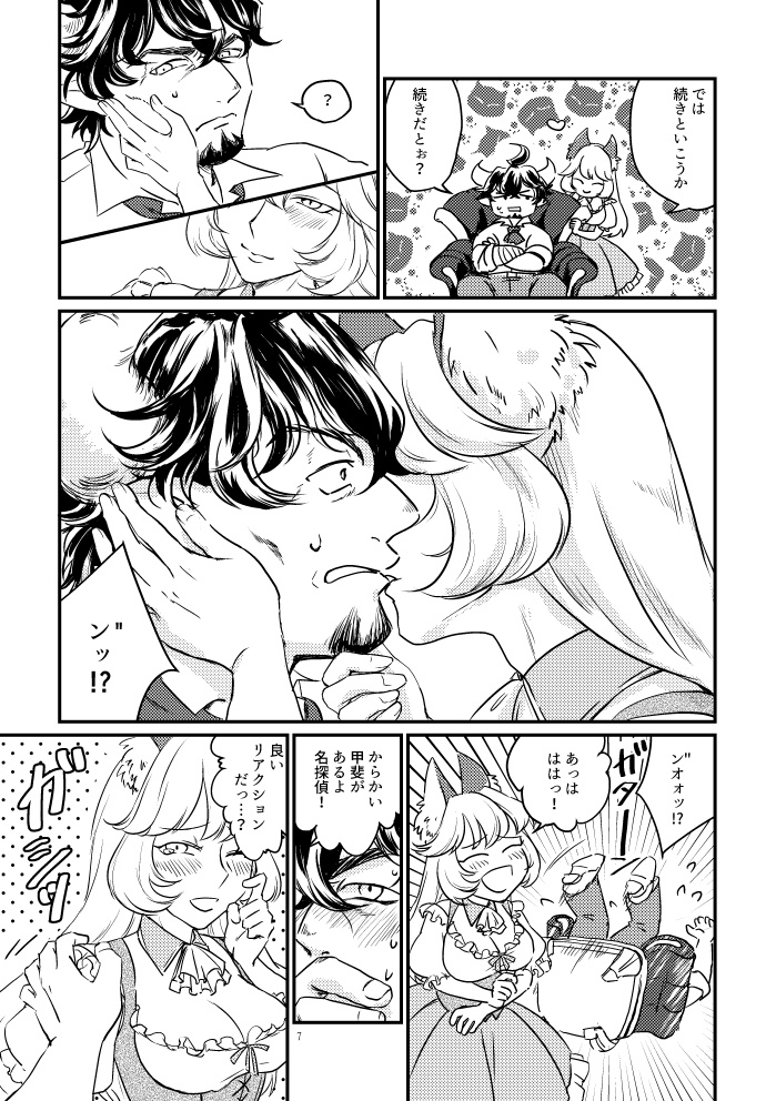 恋は現