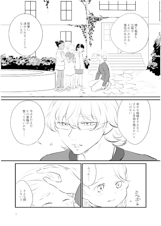 きょうもいとしのくすりゆび