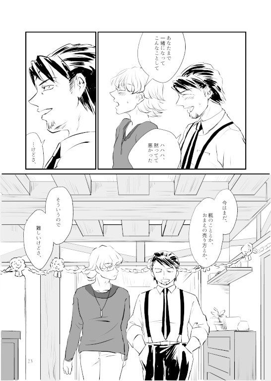 きょうもいとしのくすりゆび