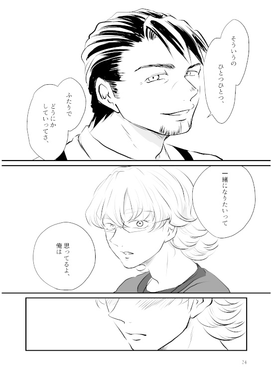 きょうもいとしのくすりゆび