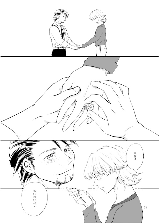 きょうもいとしのくすりゆび