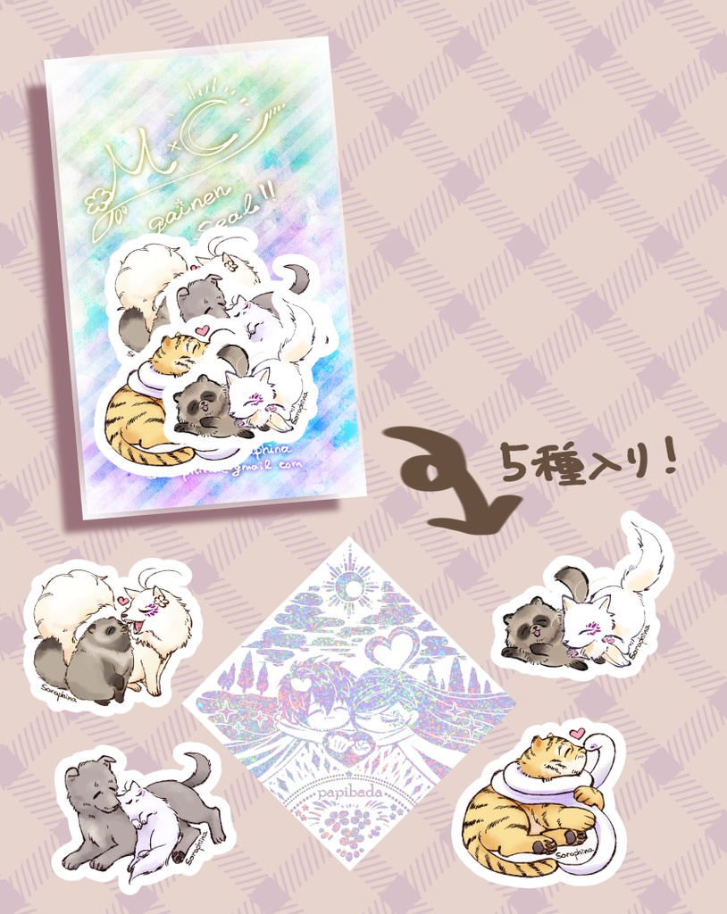 モクチェズ概念シールセット