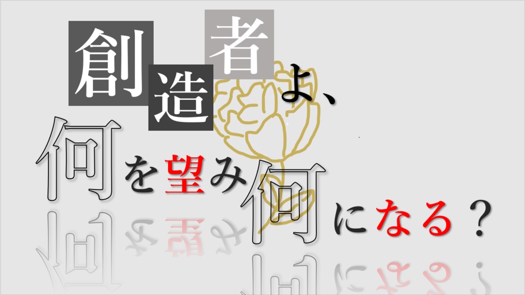 新クトゥルフ神話TRPG『On Stage!』