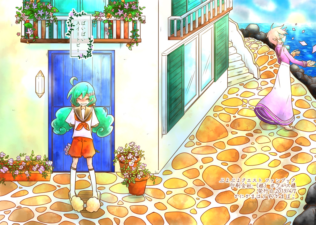 【完売】ばいばいスイートピー