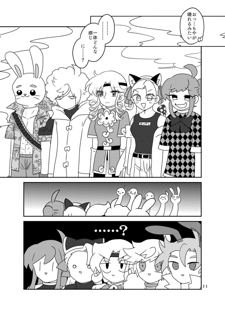 王様の言うことは絶対!!