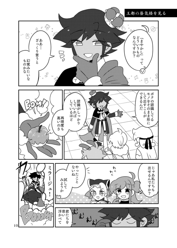 王様の言うことは絶対!!