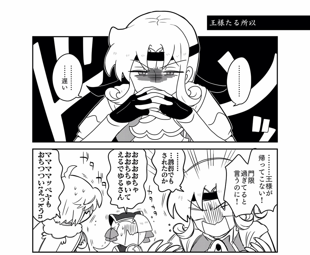 王様の言うことは絶対!!