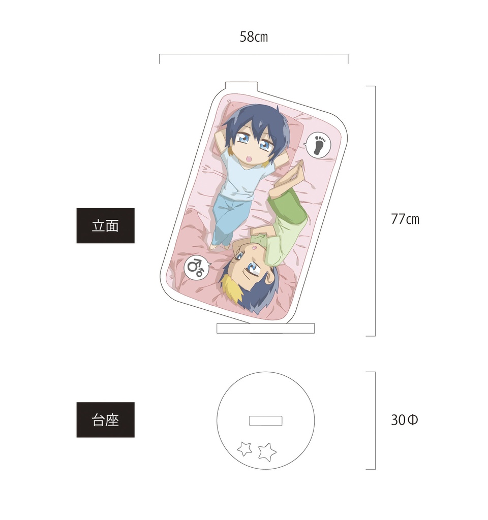 マサ高 アクリルスタンド 〜高田部屋Ver. 〜