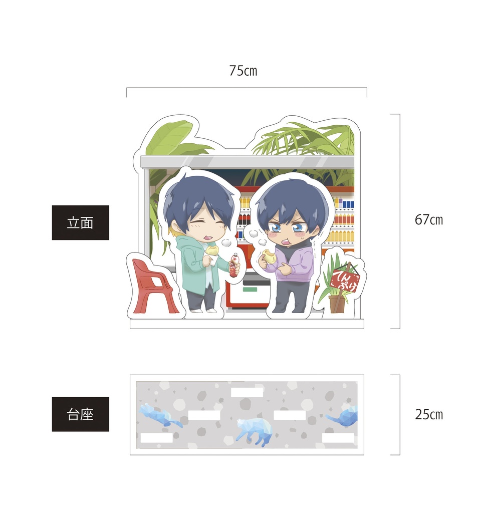 マサ高 アクリルスタンド ~最終話沖縄Ver. ~