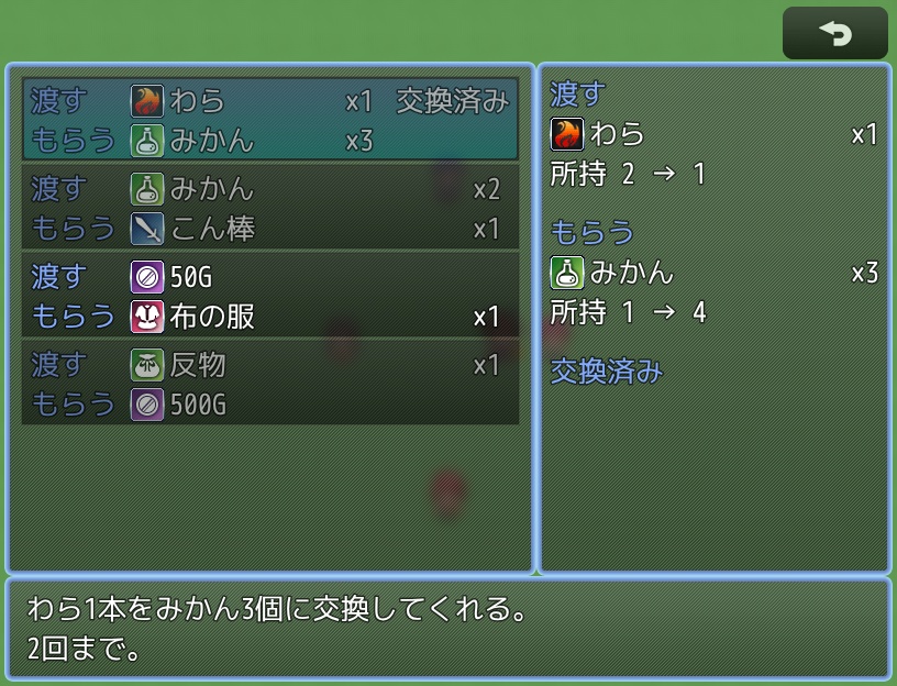 【RPGツクールMZ】物々交換ショップ プラグイン SDY_BarterShop