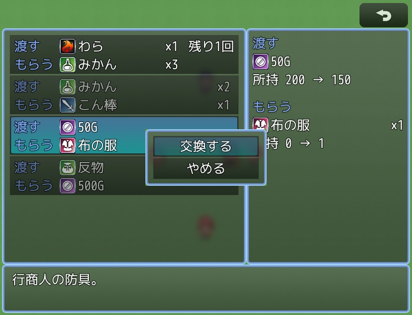 【RPGツクールMZ】物々交換ショップ+タイミングゲージ プラグイン2本セット