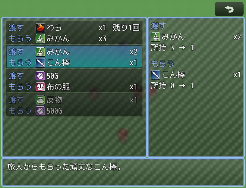 【RPGツクールMZ】物々交換ショップ+タイミングゲージ プラグイン2本セット