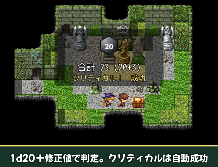 【RPGツクールMZ】サイコロ・ダイスプラグイン SDY_Dice(d4〜d20/目押し/TRPG風判定)