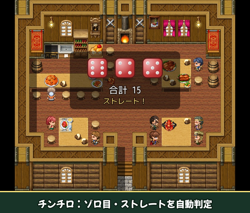 【RPGツクールMZ】サイコロ・ダイスプラグイン SDY_Dice(d4〜d20/目押し/TRPG風判定)
