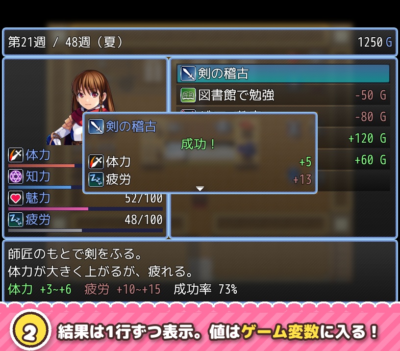 【RPGツクールMZ】育成シミュレーションプラグイン SDY_Raising(スケジュール画面/ステータス/ターン/エンディング分岐)