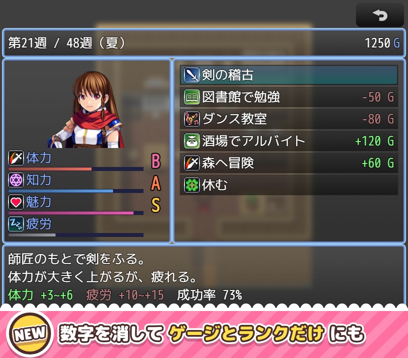 【RPGツクールMZ】育成シミュレーションプラグイン SDY_Raising(スケジュール画面/ステータス/S〜Eランク/ターン/エンディング分岐)