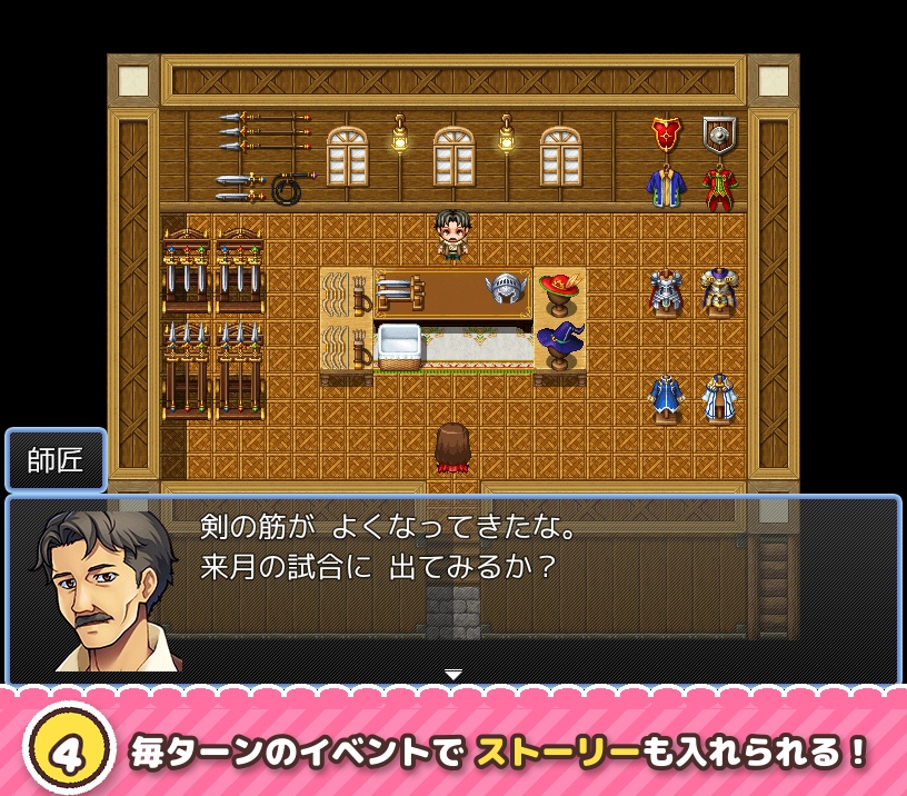 【RPGツクールMZ】育成シミュレーションプラグイン SDY_Raising(スケジュール画面/ステータス/ターン/エンディング分岐)
