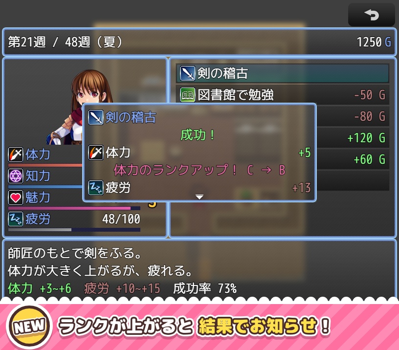 【RPGツクールMZ】育成シミュレーションプラグイン SDY_Raising(スケジュール画面/ステータス/S〜Eランク/ターン/エンディング分岐)