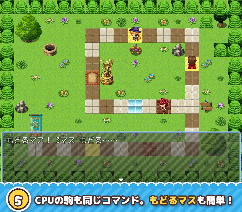 【RPGツクールMZ】すごろくプラグイン SDY_Sugoroku(リージョンで盤を作る/分かれ道/CPUの駒)
