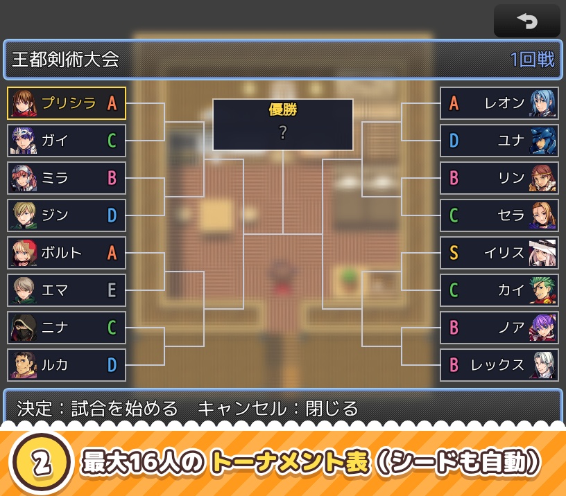【RPGツクールMZ】トーナメント表プラグイン SDY_Tournament(ランクS〜Eで勝敗/対戦画面/育成と連動)