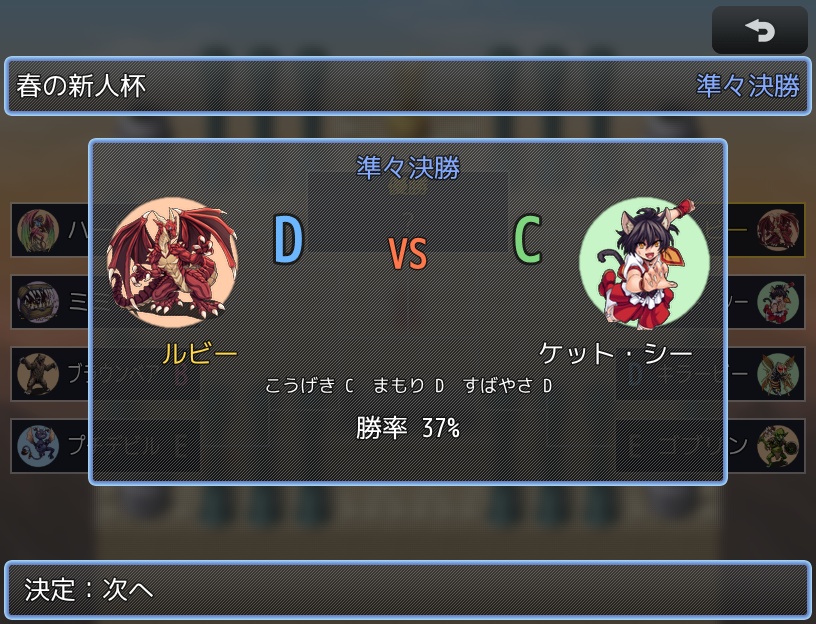 【無料】かけあわせ!モンスター牧場(RPGツクールMZ製の育成ゲーム・Windows版)