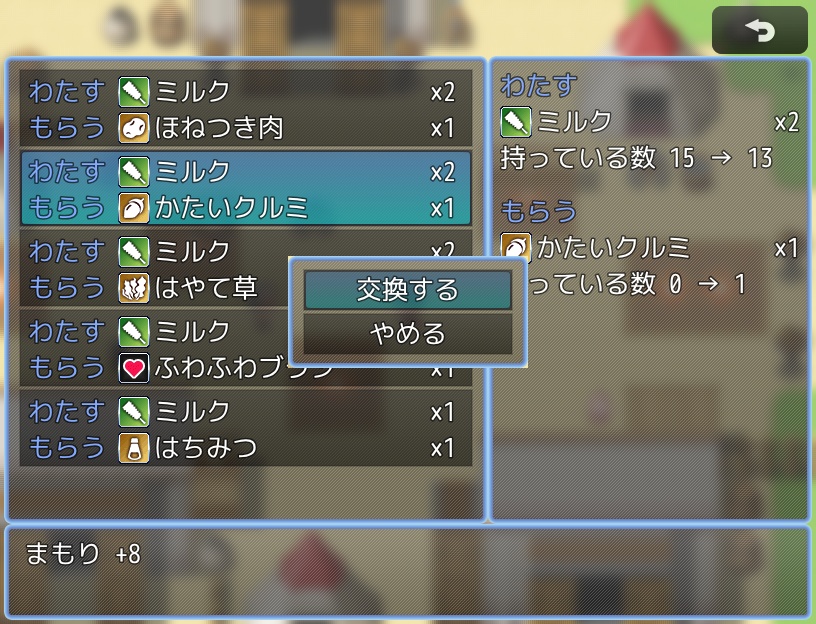 【無料】かけあわせ!モンスター牧場(RPGツクールMZ製の育成ゲーム・Windows版)