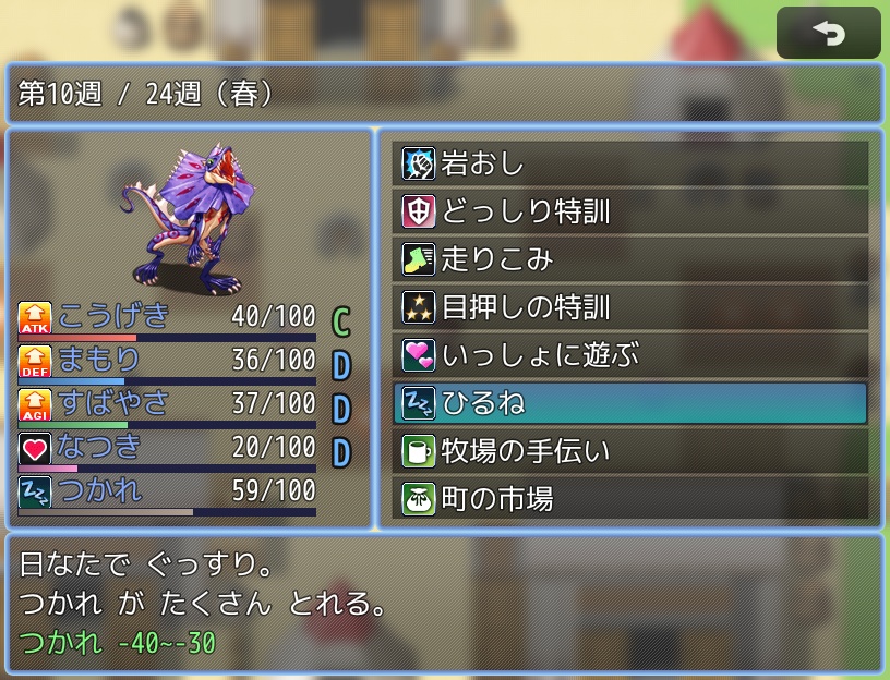 【無料】かけあわせ!モンスター牧場(RPGツクールMZ製の育成ゲーム・Windows版)