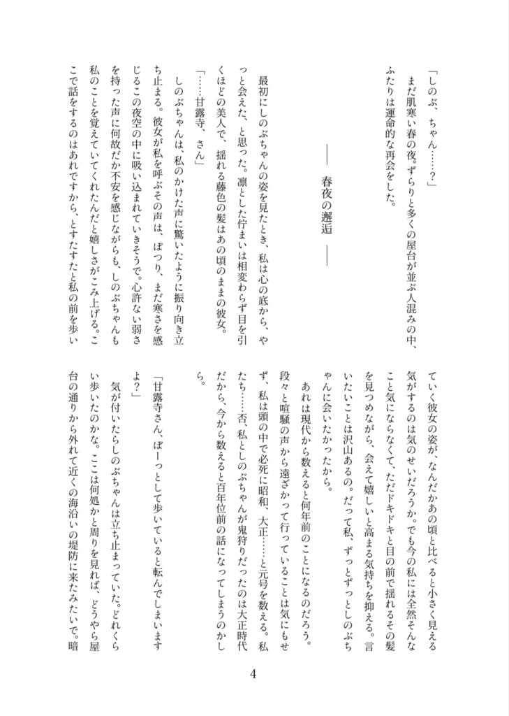 幸福論【書籍版】