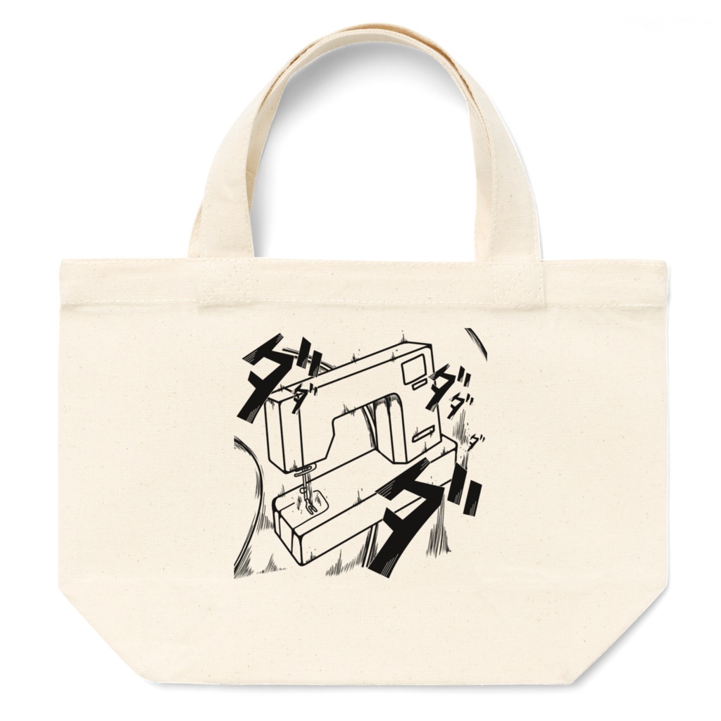 峠を攻めるミシンのランチトート