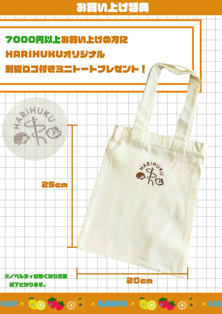 ★Twinkleシリーズ HARIHUKUセット