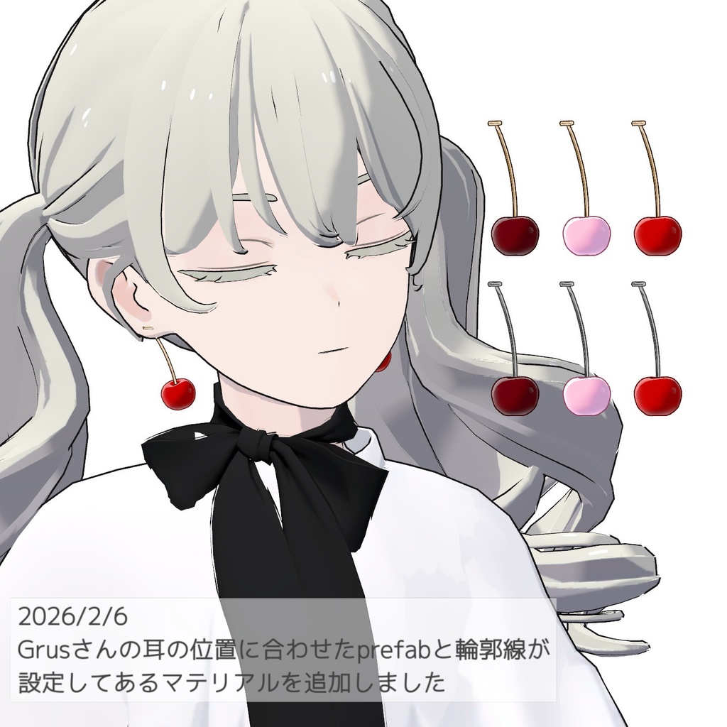 【無料/free】cherry pierce🍒