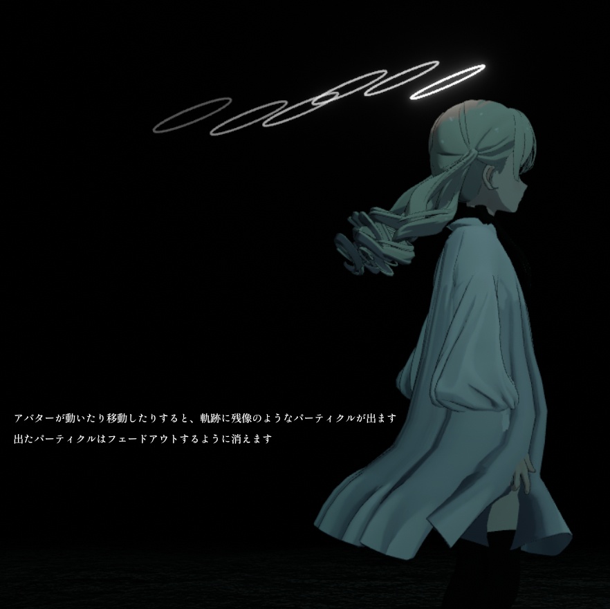 【Grus/Lapwing対応】残像ヘイロー