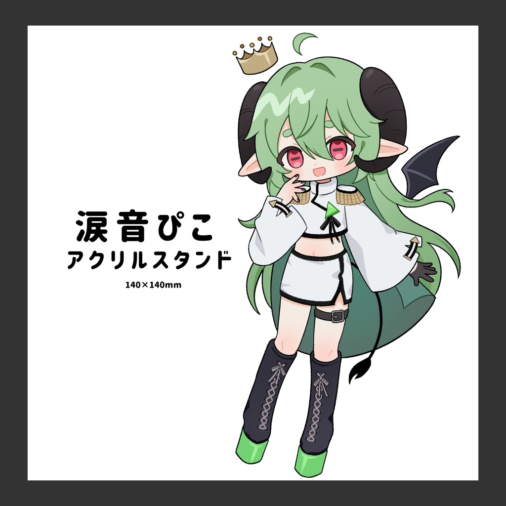 涙音ぴこ アクリルスタンド