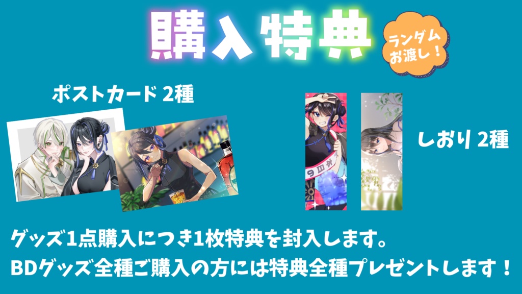 ぽっと生誕祭グッズ2024