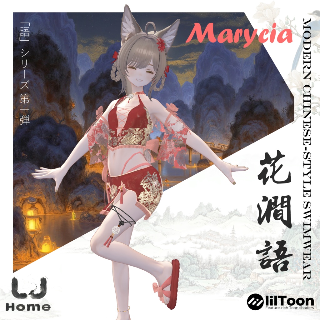 Swimsuit花澗語【8アバター対応】(「語」シリーズ 第一弾)